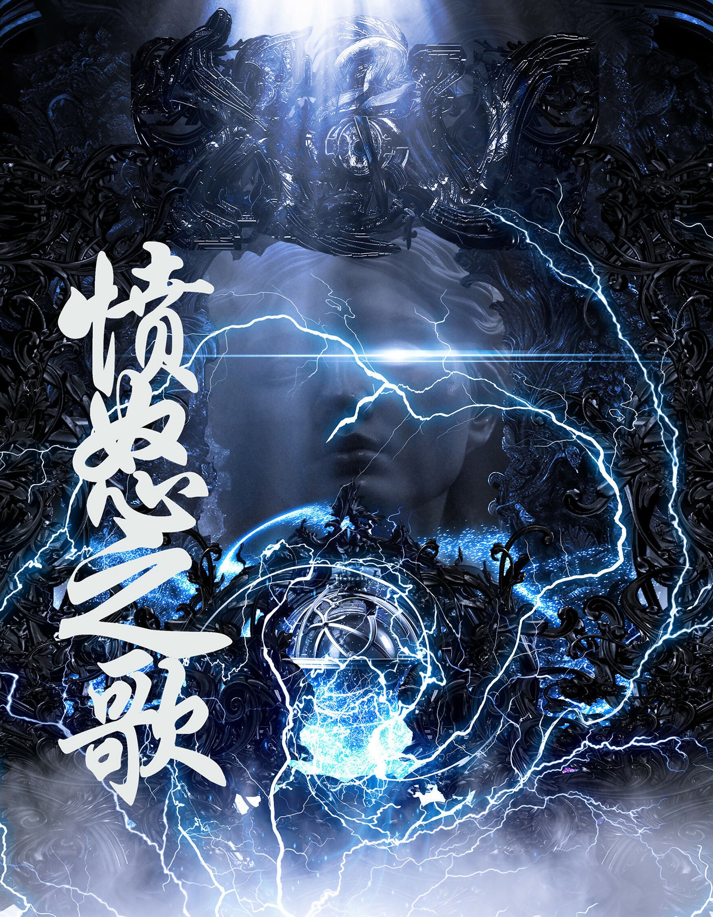 BOOK 6 COVER copy 2