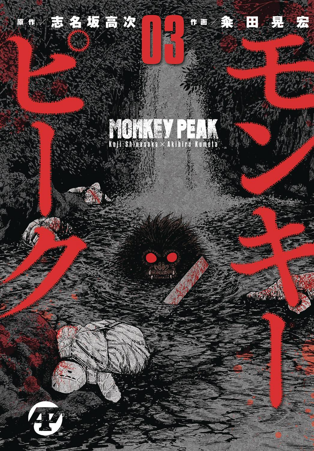 Monkey Peak Volume 3