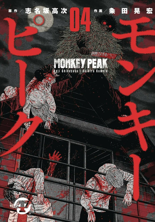 Monkey Peak TPB 4