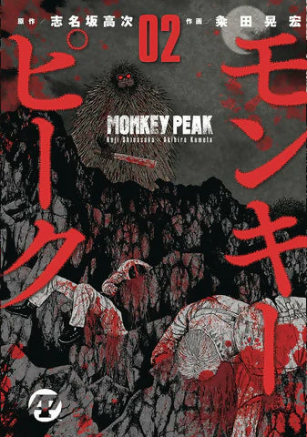 Monkey Peak Vol 2